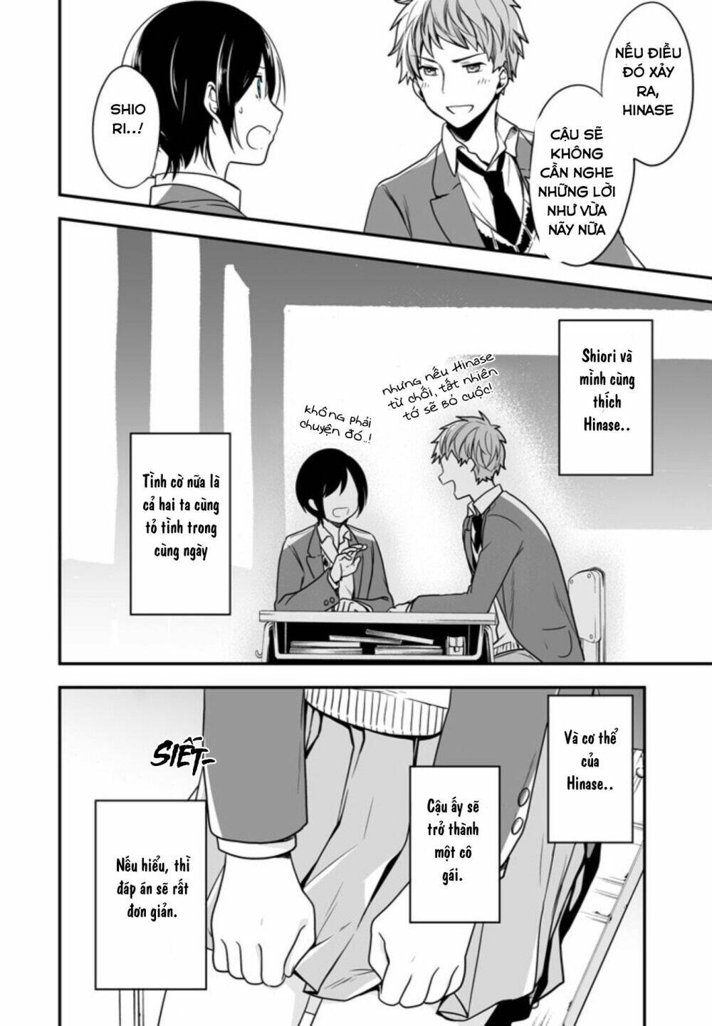 Seibetsu "Monalisa" No Kimi He: Chapter 3