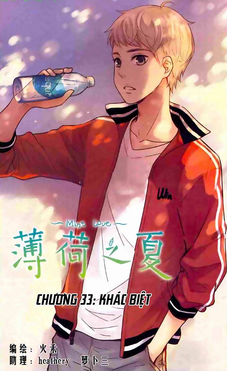 Bạc Hà Chi Hạ: Chapter 33