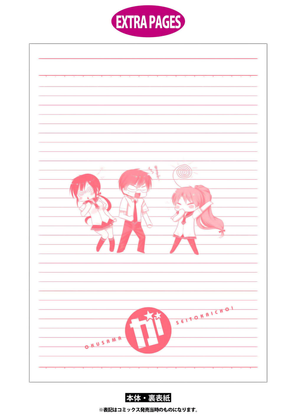 Okusama Ga Seito Kaichou!: Chapter 40