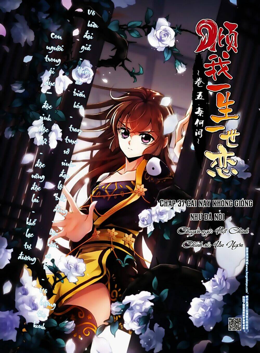 Khuynh Ngã Nhất Sinh Nhất Thế Luyến: Chapter 37