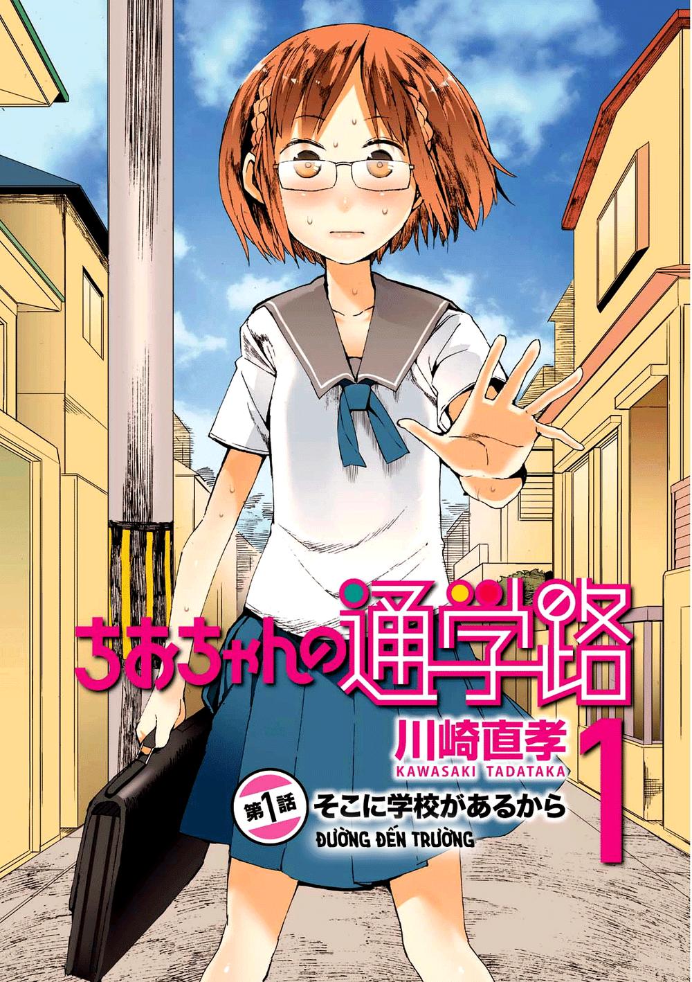 Chio-Chan No Tsuugakuro: Chapter 1.1