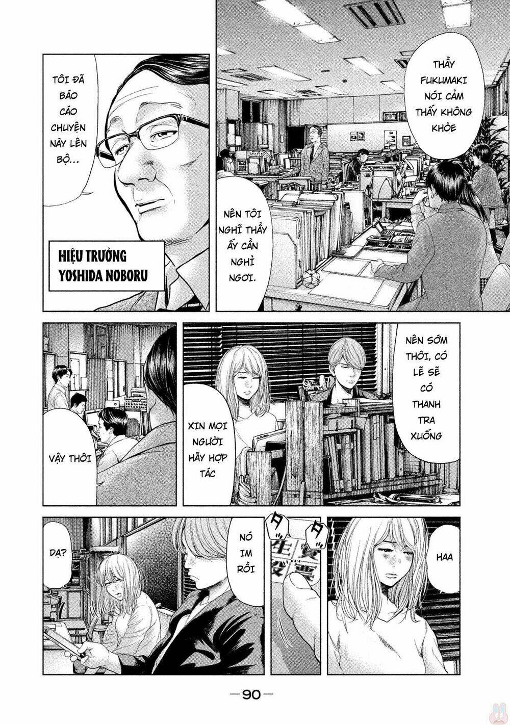 Ikenie Touhyou: Chapter 41