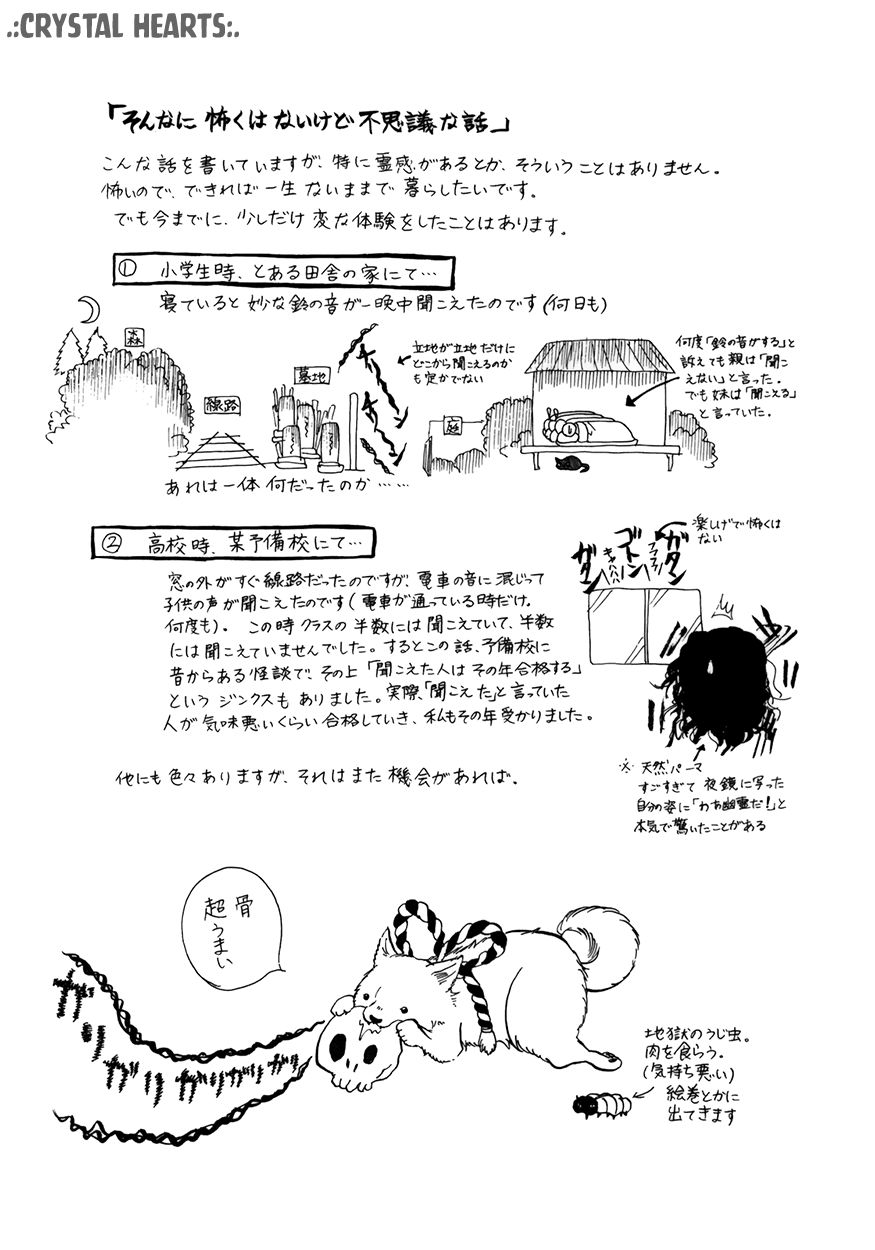 Cậu Bé Quả Đào - Hoozuki No Reitetsu: Chapter 2