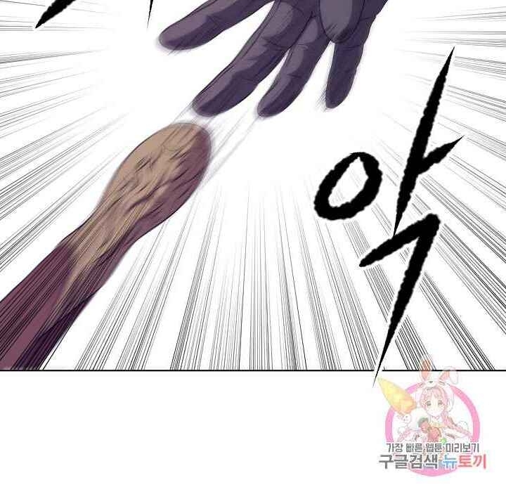 Cấp Độ Của Tôi Là Cao Nhất: Chapter 19