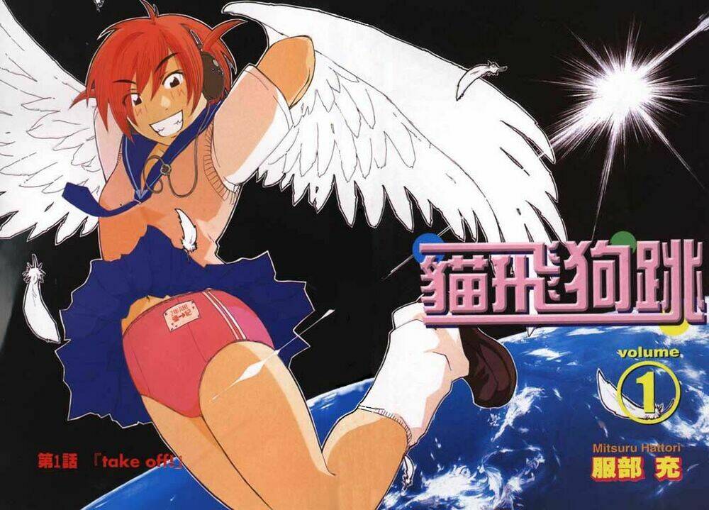 Inu Neko Jump: Chapter 1