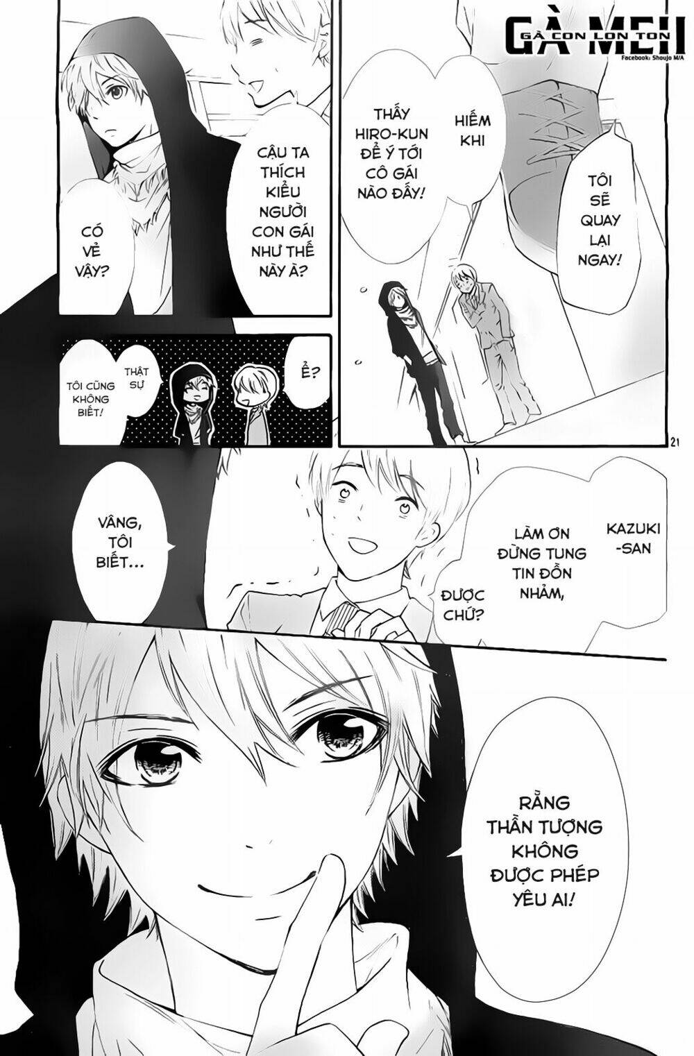 Gekijou Komoriuta: Chapter 4