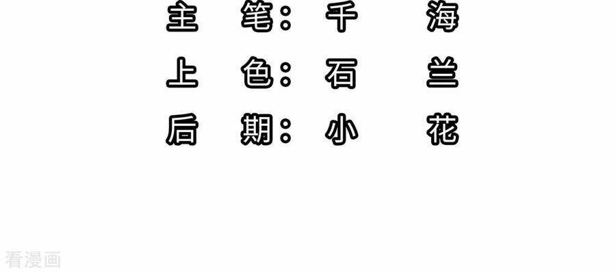 Y Đẳng Cuồng Binh: Chapter 94