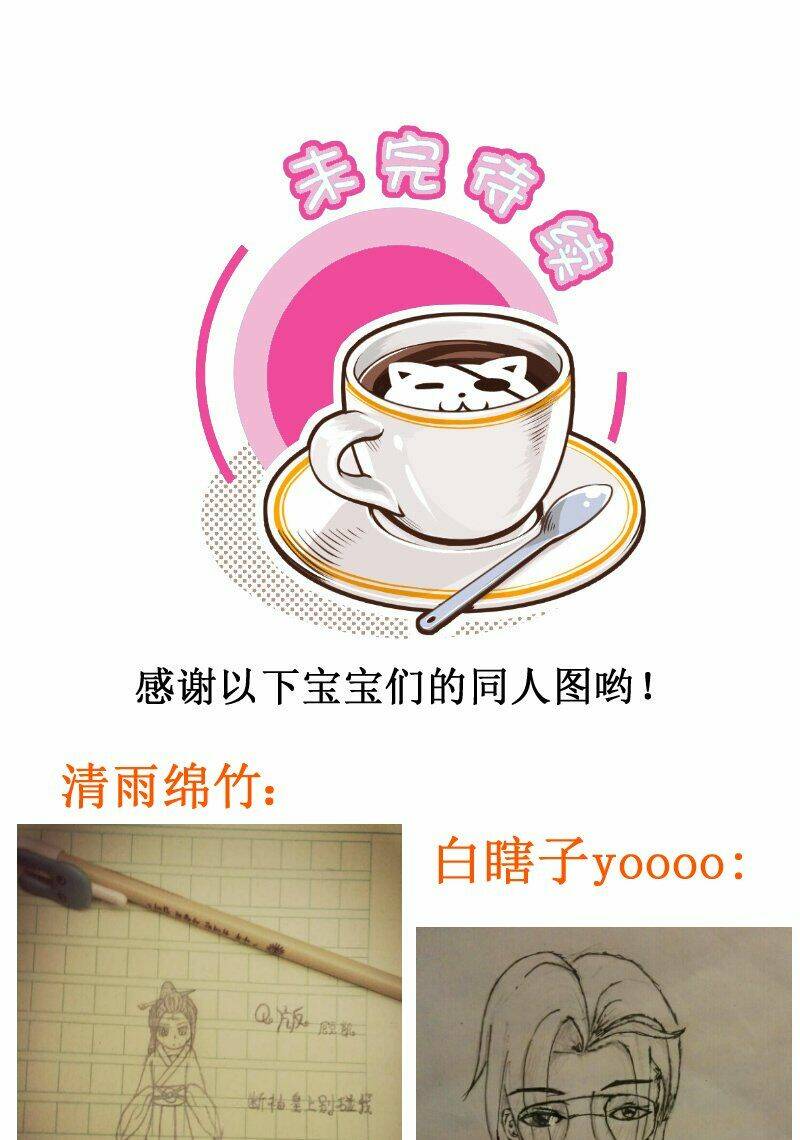 Hoàng Thượng Pê-Đê - Hãy Tránh Xa Ta Ra: Chapter 116