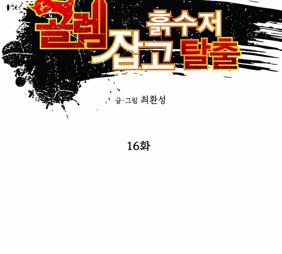 Hầm Ngục Bóng Tối: Chapter 16