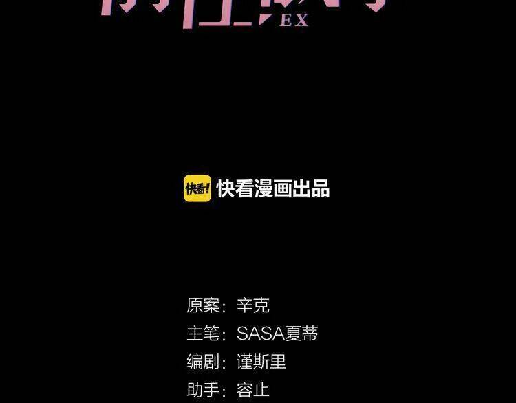 Cuộc Chiến Tình Yêu: Chapter 42