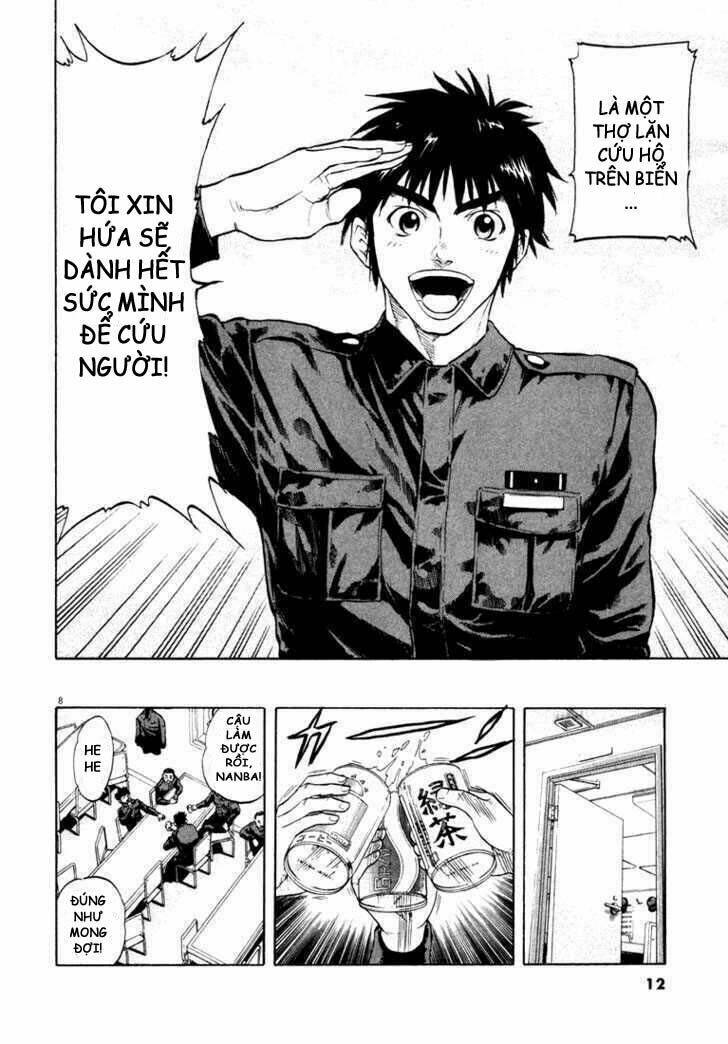 Waga Na Wa Umishi: Chapter 1