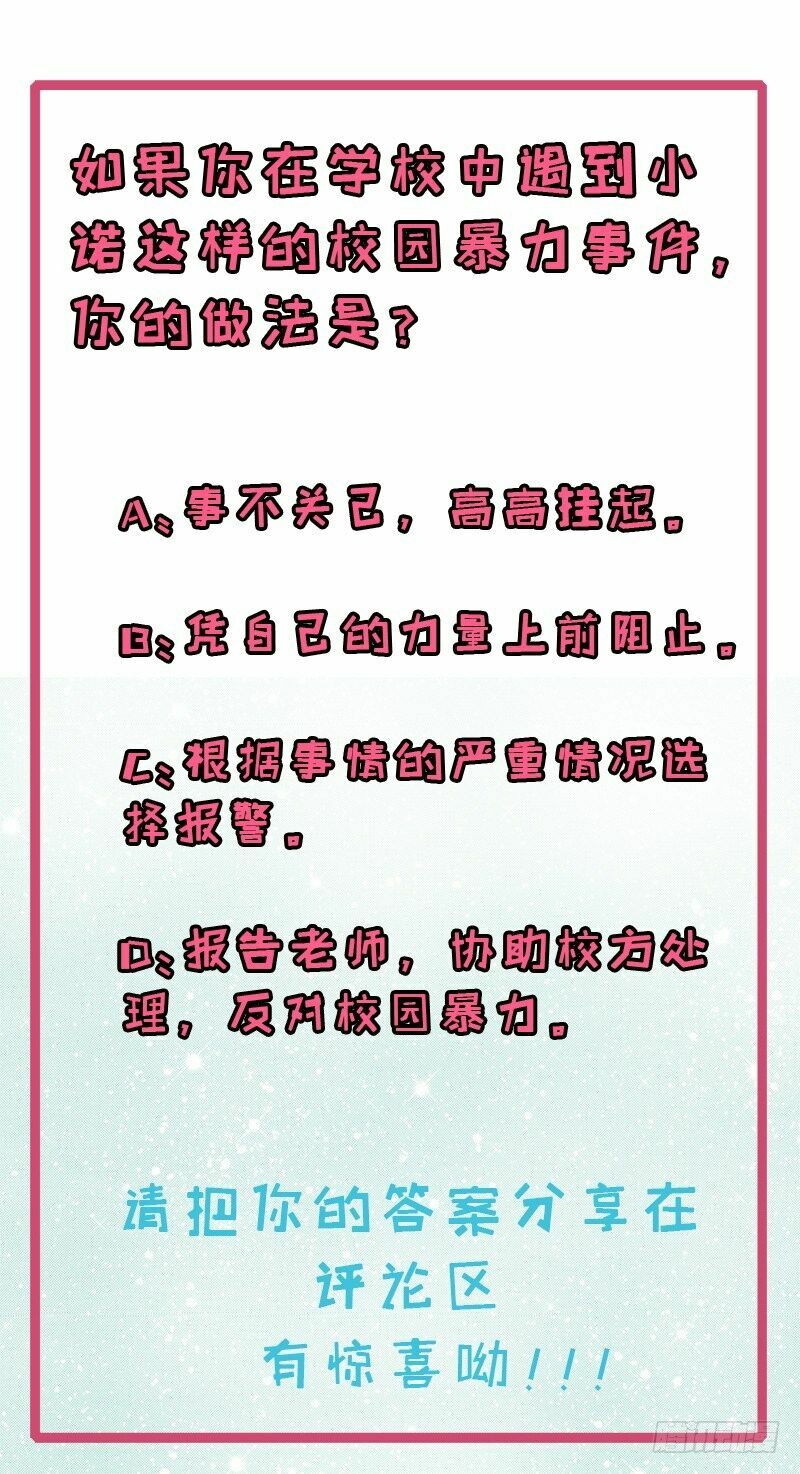 Ngạo Kiều Quỷ Vương Yêu Ta: Chapter 19