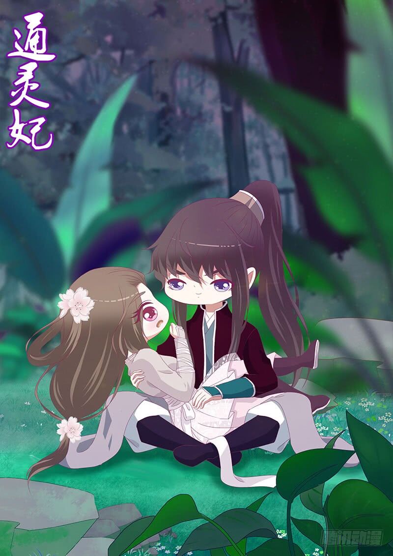 Thông Linh Phi: Chapter 338