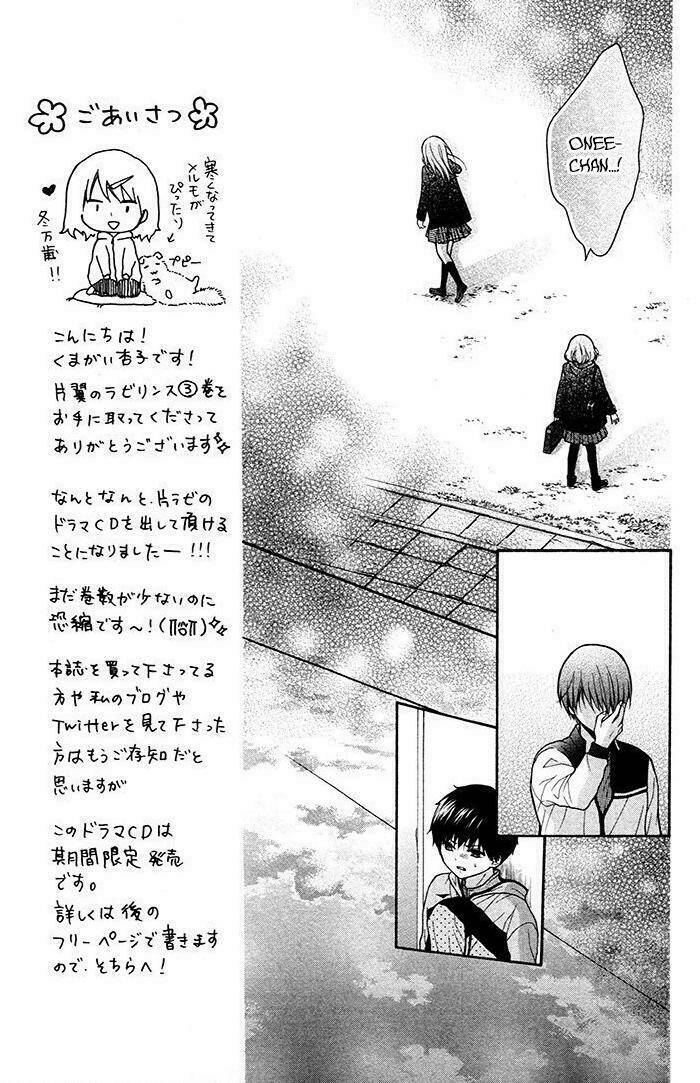 Henyoku No Labyrinth: Chapter 12