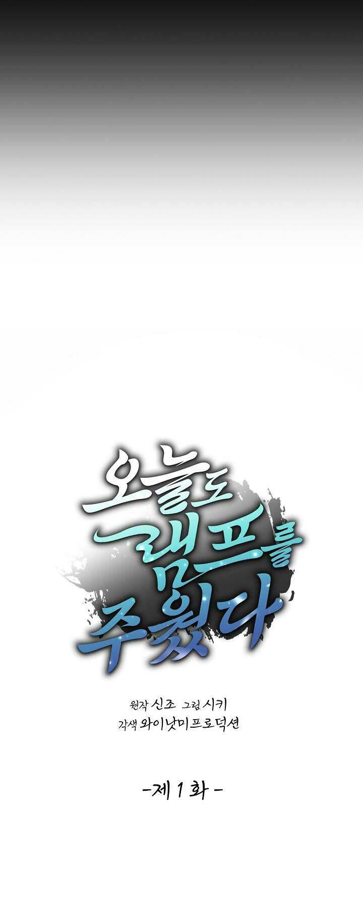 Tôi Nhặt Được Một Cây Đèn Thần: Chapter 1