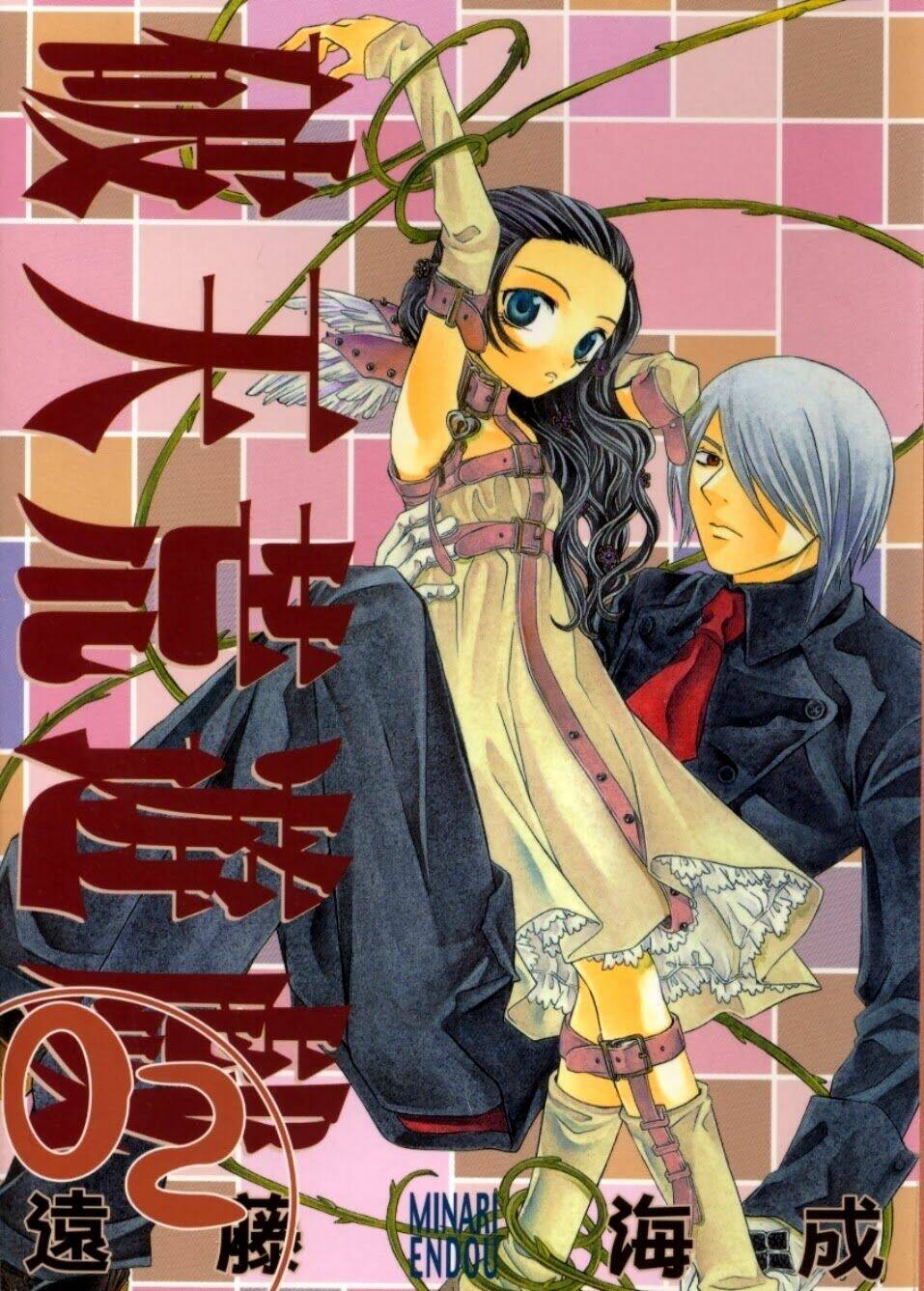 Hatenkou Yuugi: Chapter 8