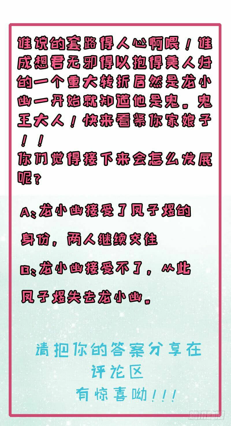 Ngạo Kiều Quỷ Vương Yêu Ta: Chapter 91