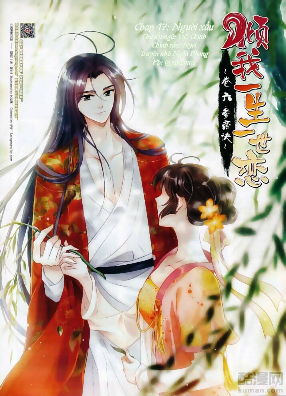 Khuynh Ngã Nhất Sinh Nhất Thế Luyến: Chapter 47