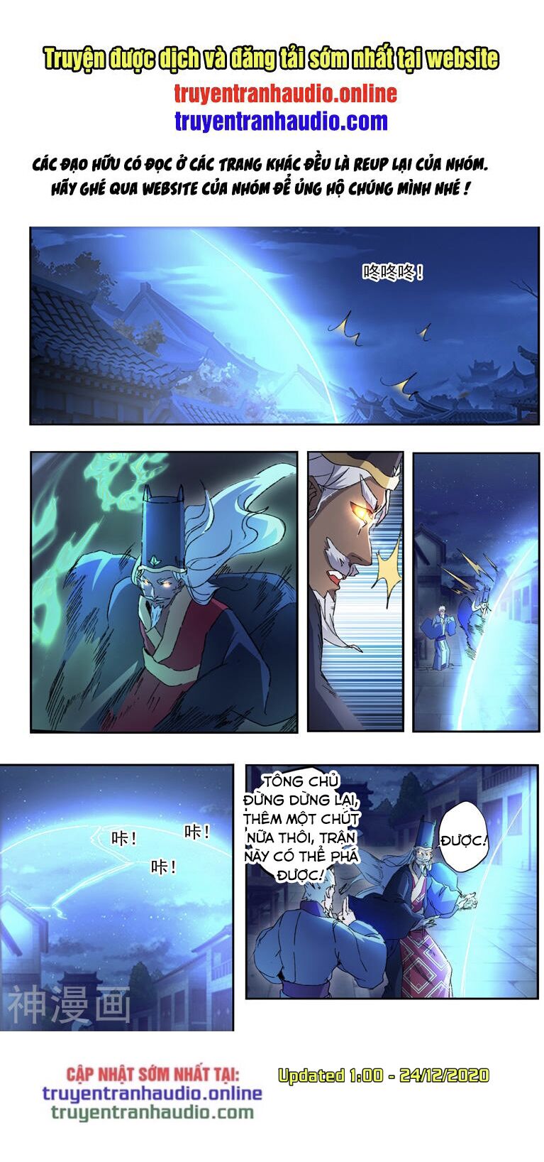 Võ Thần Chúa Tể: Chapter 453