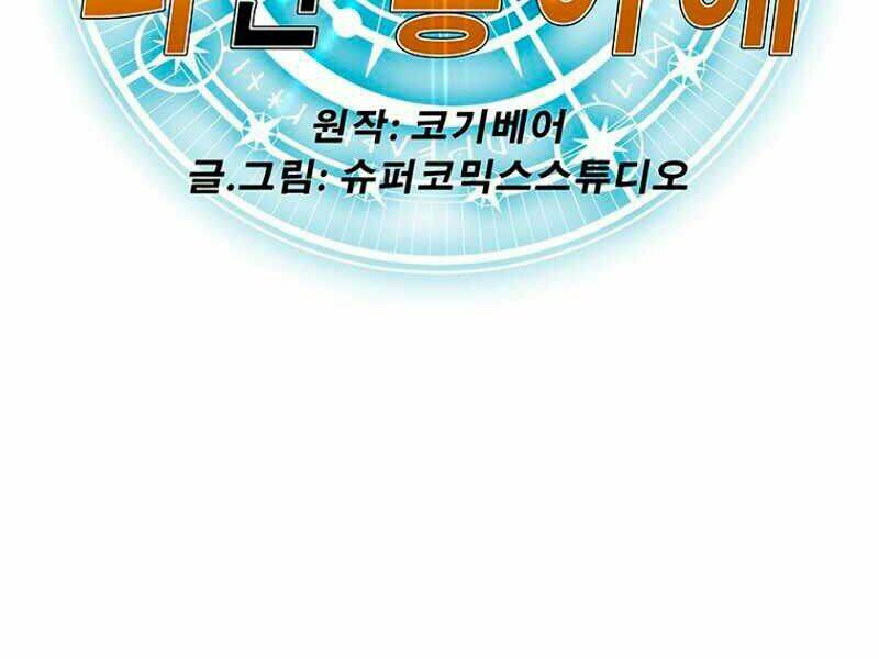 Các Chòm Sao Chỉ Chú Ý Mình Tôi: Chapter 11