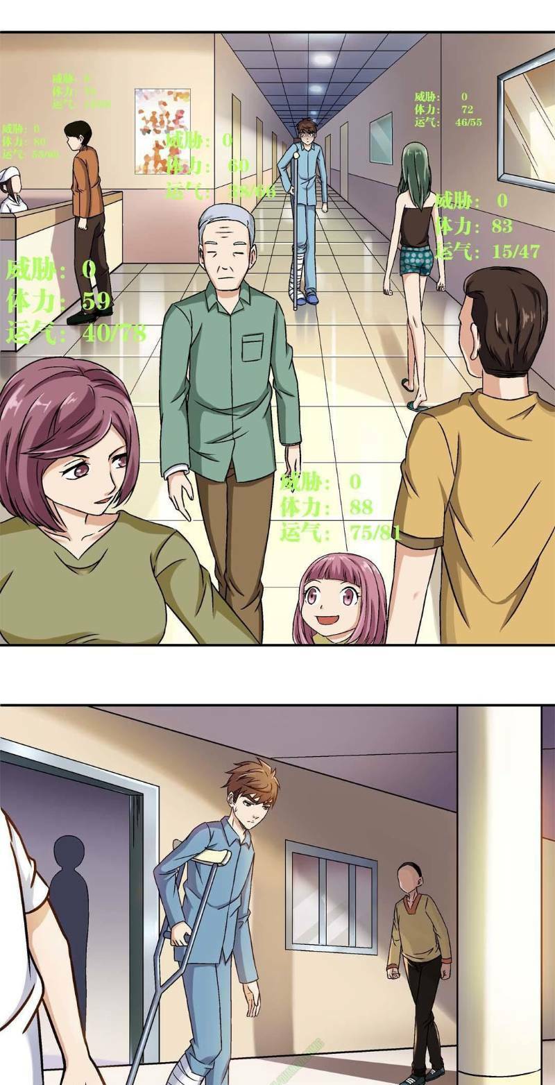 Khống Vận Sư: Chapter 8