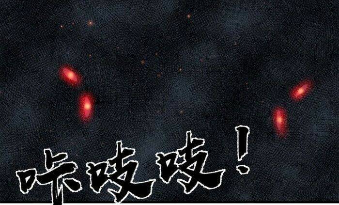 Bị Ép Trở Thành Mạnh Nhất Thế Giới: Chapter 55