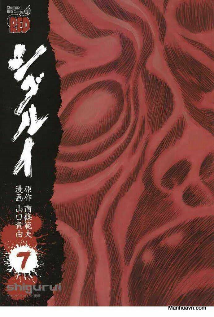 Shigurui - Cuồng Tử: Chapter 32