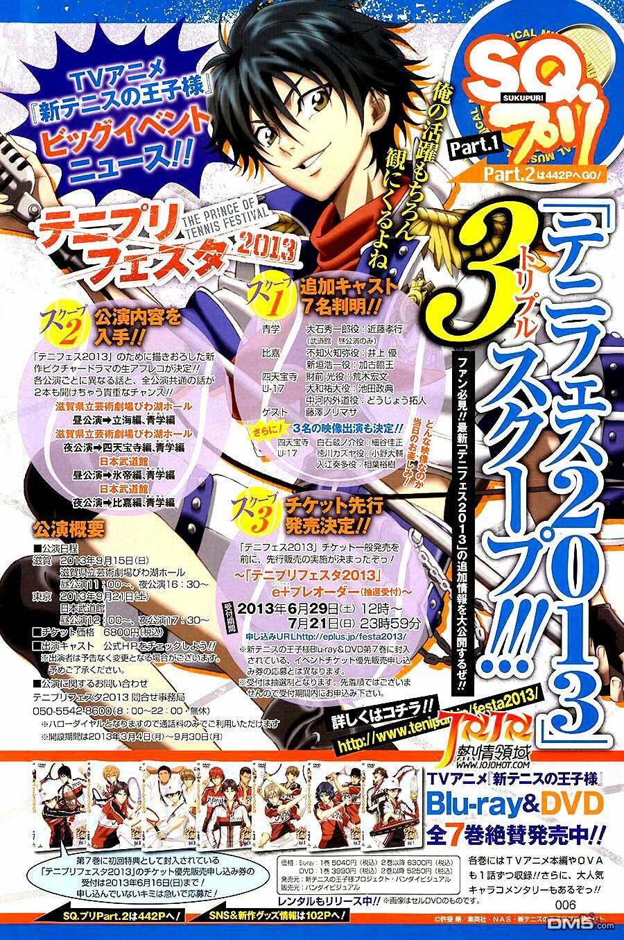 New Prince Of Tennis: Chapter 100