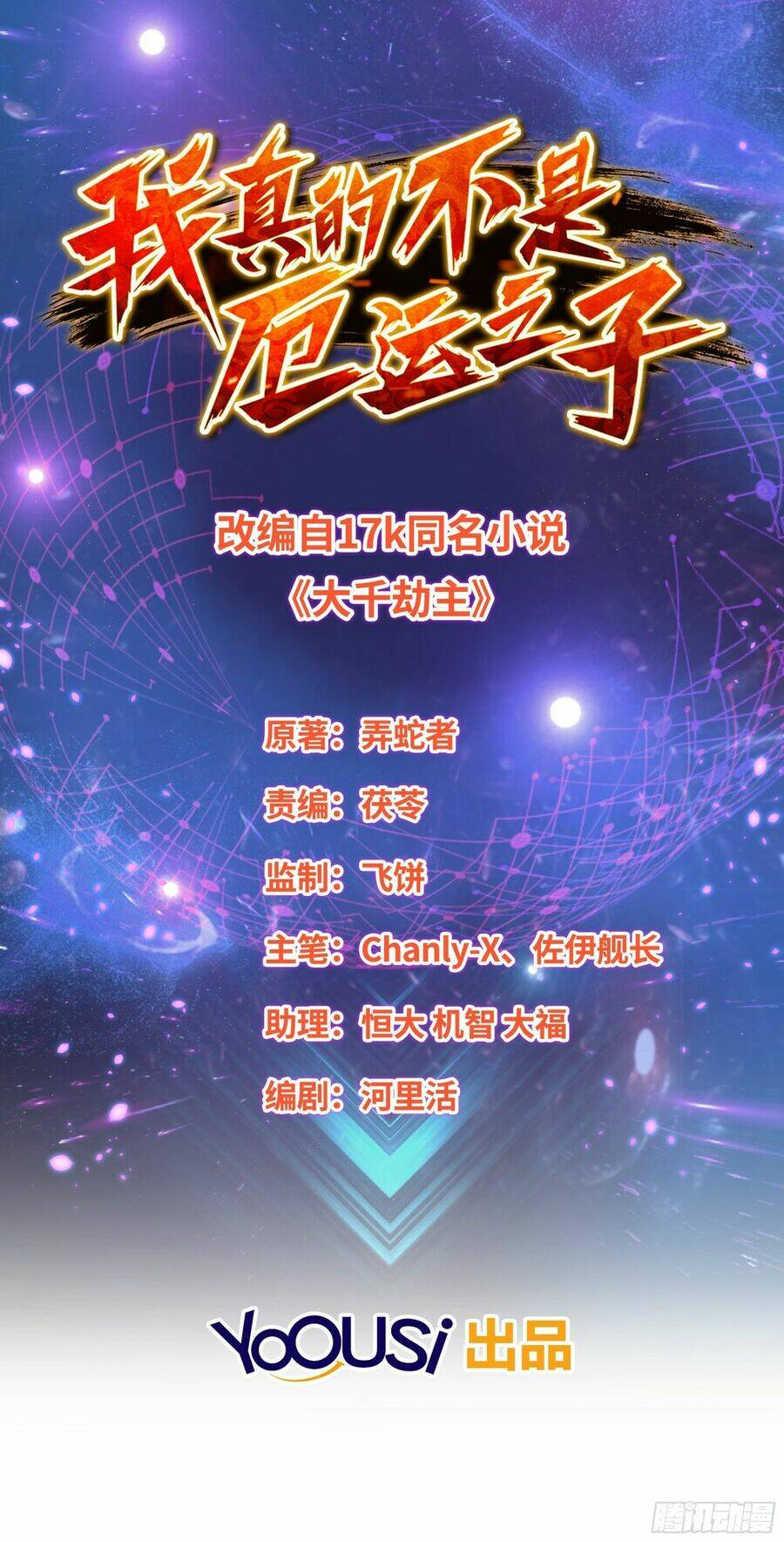 Vận Rủi Thực Không Phải Cha Ta: Chapter 9