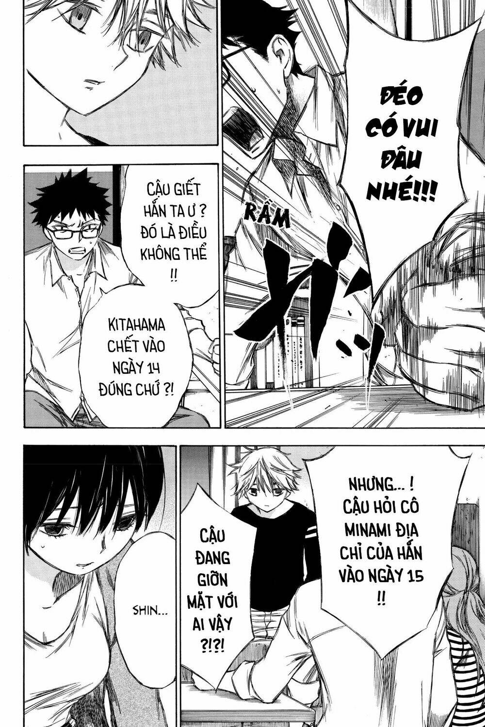 Hone Ga Kusaru Made: Chapter 83