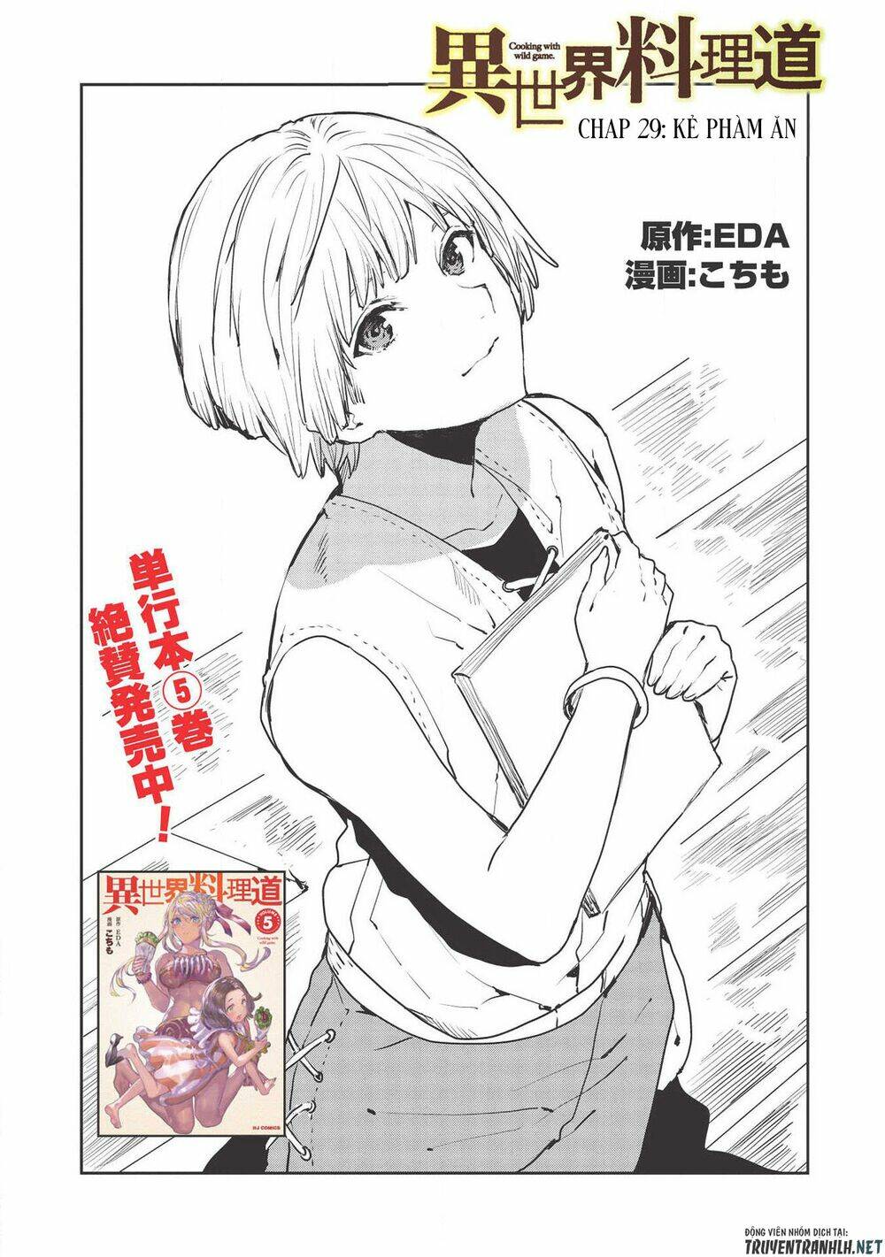 Isekai Ryouridou: Chapter 29