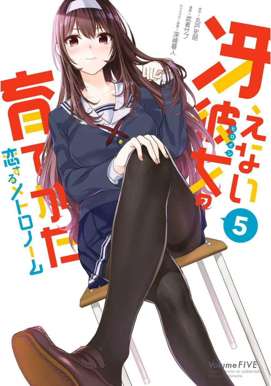 Saenai Kanojo No Sodatekata: Chapter 22