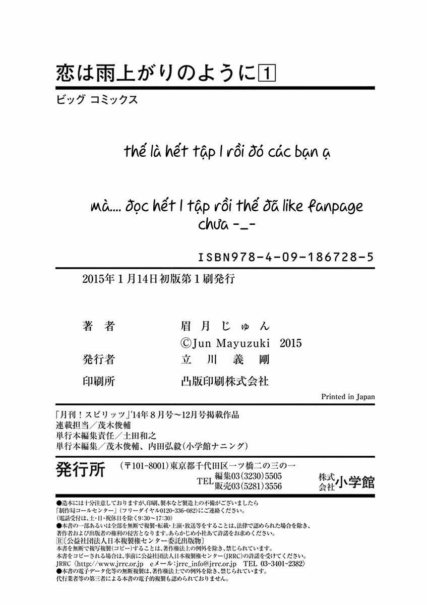 Koi Wa Ameagari No You Ni: Chapter 8