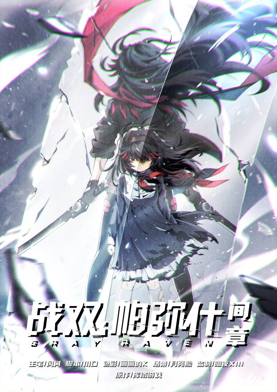 Punishing Gray Raven: Interlude: Chapter 1