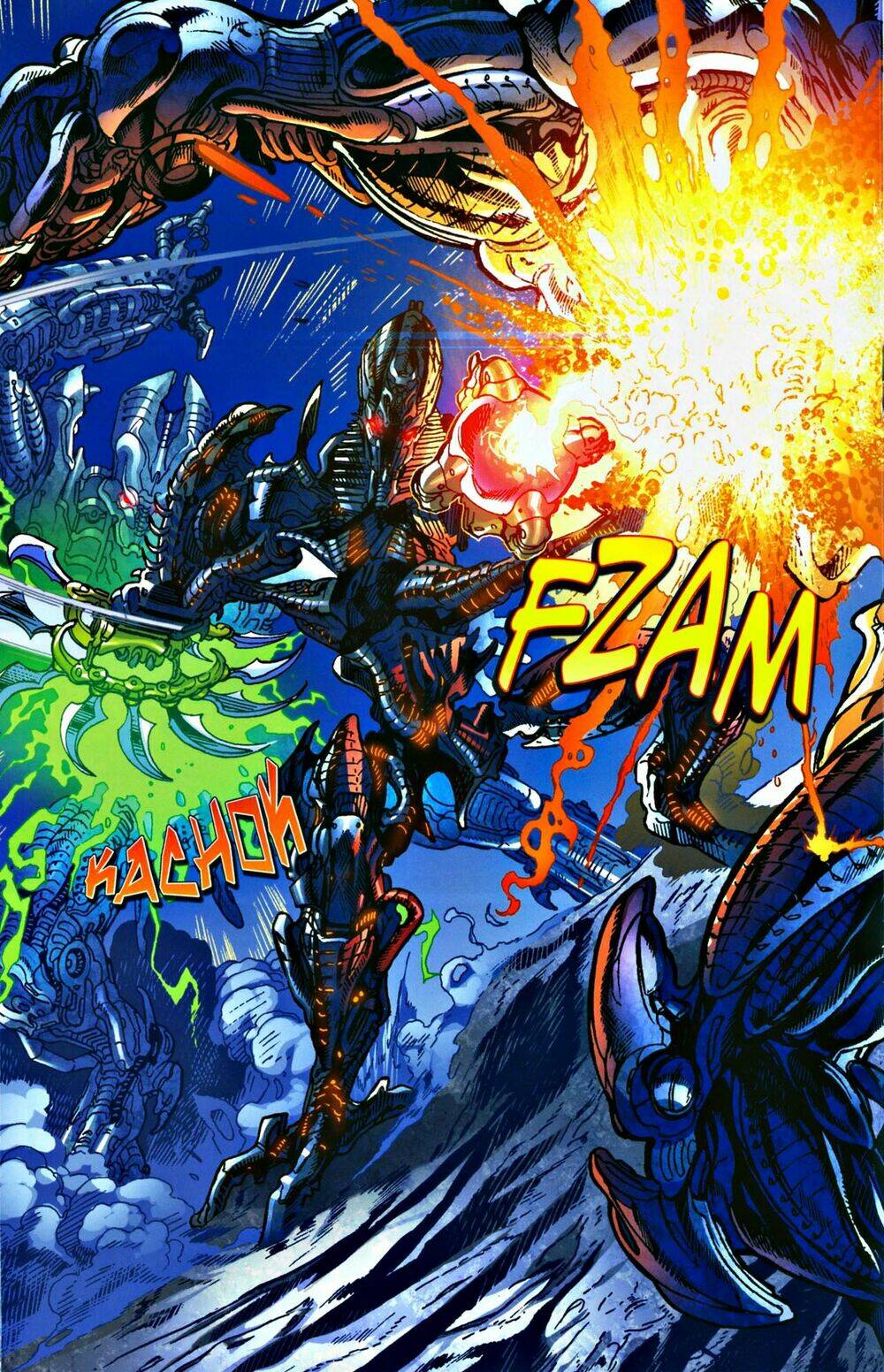 Transformer Film Comic Series: Chapter 1