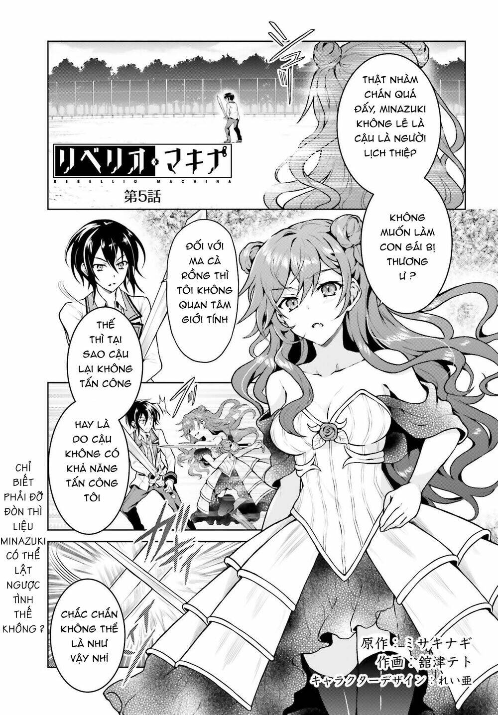 Rebellio Machine: Chapter 5