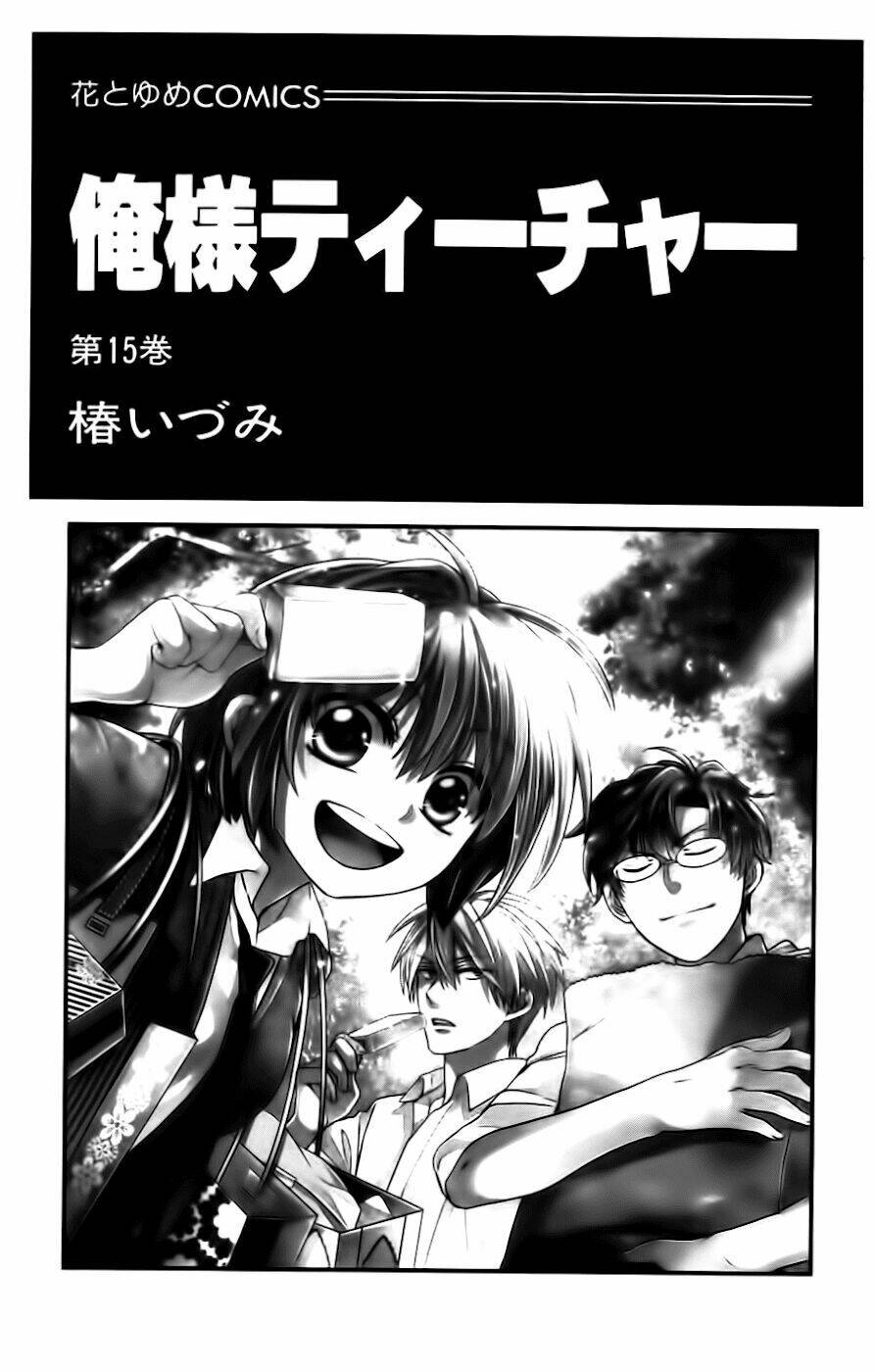 Thầy Giáo Của Tôi: Chapter 82