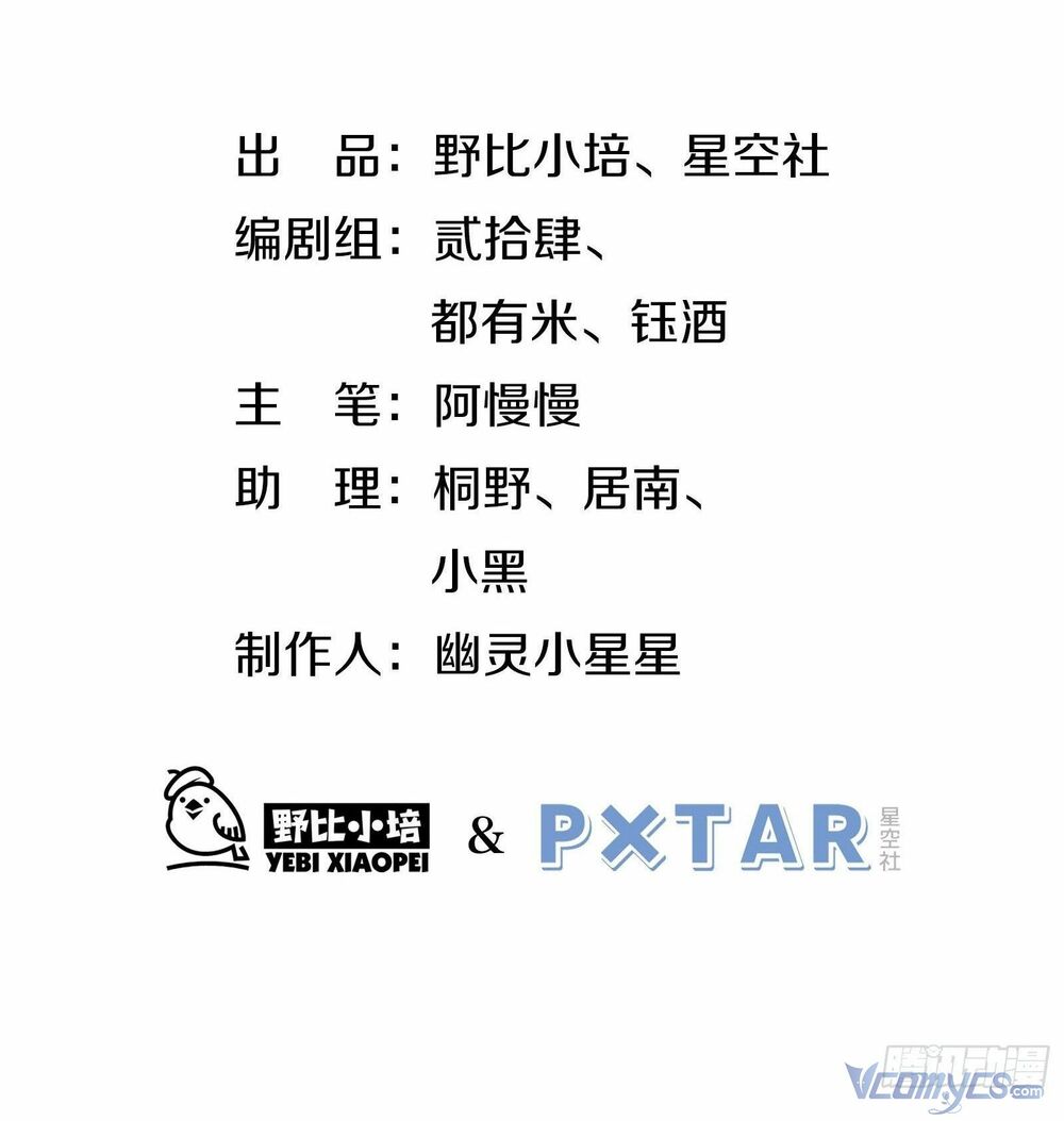 Nữ Phụ Như Tôi Cũng Có Ngày Ra Mắt: Chapter 51