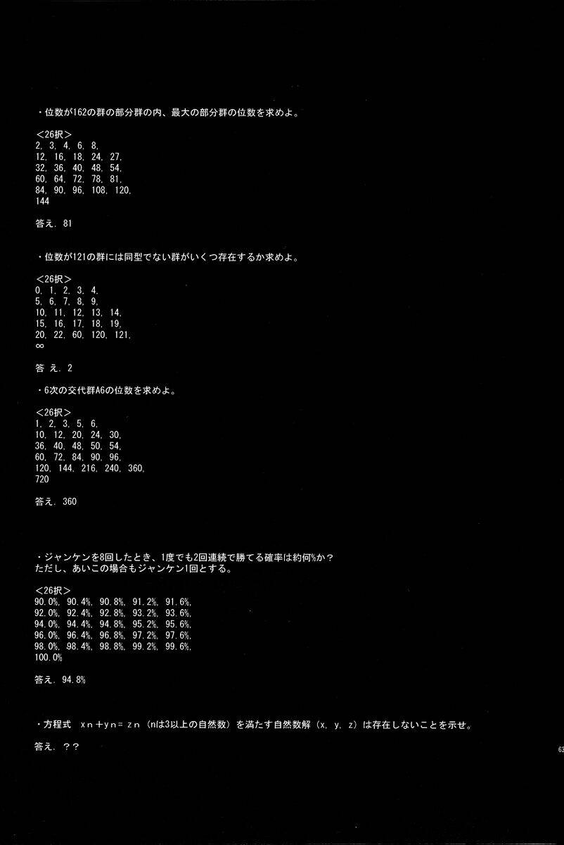 Nhật Ký Tử Thần: Chapter 1