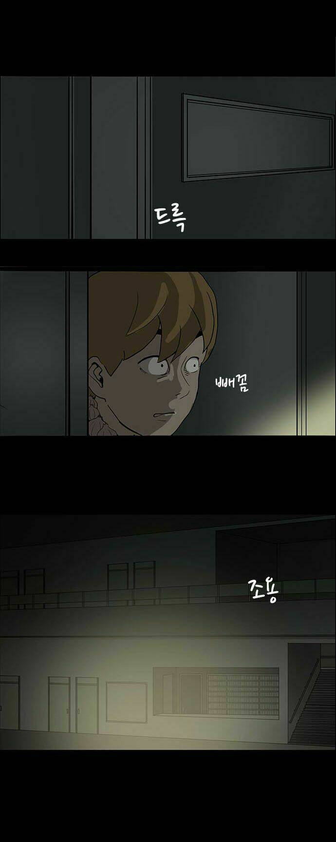 Bệnh Viện Ma Ám: Chapter 5