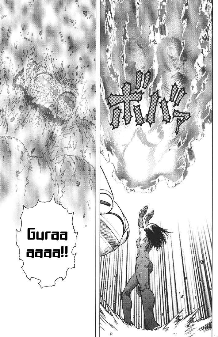 Battle Angel Alita Last Order: Chapter 10