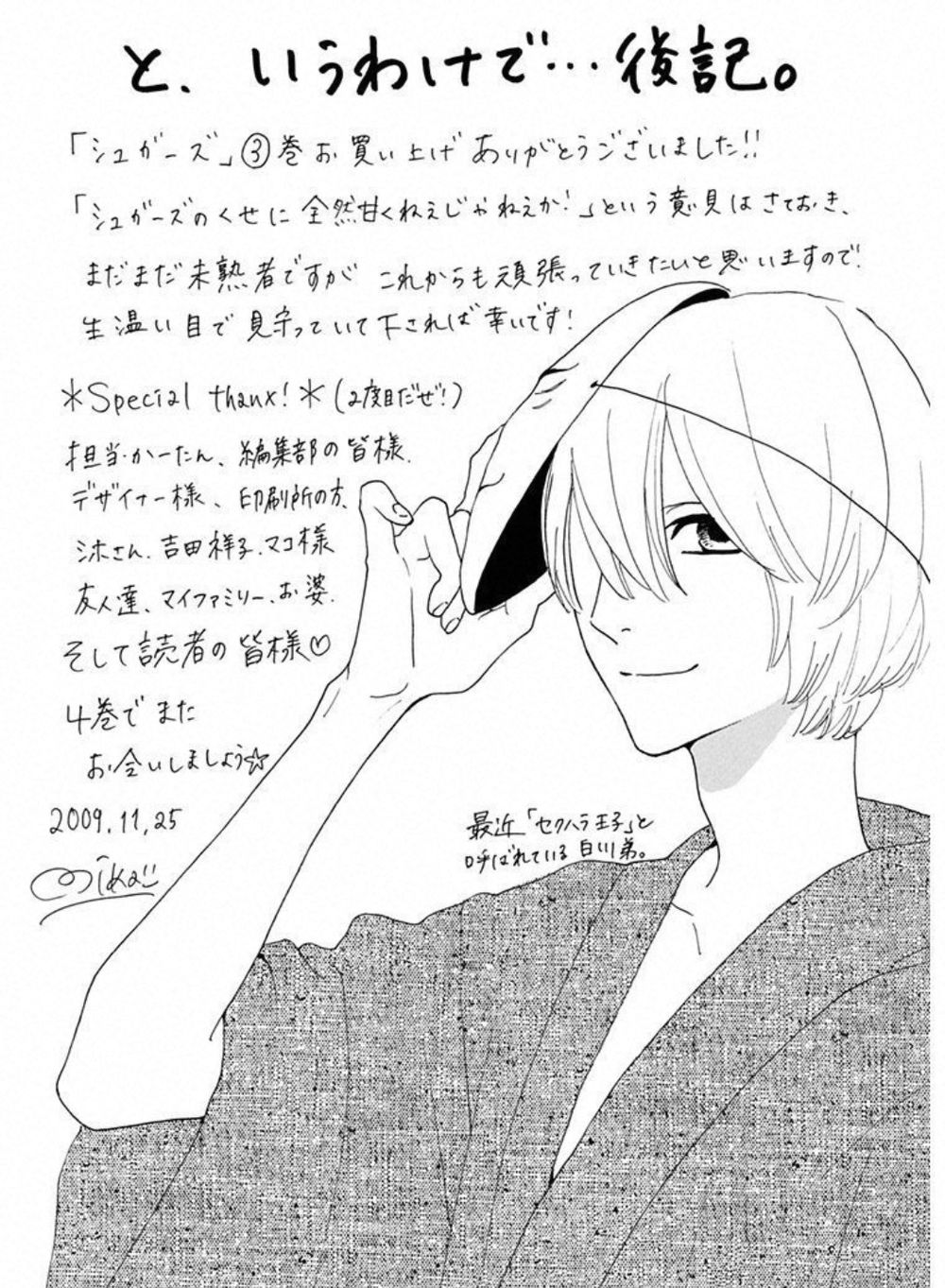 Sugars: Chapter 15.1