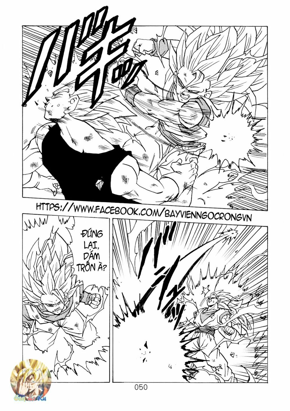 Dragon Ball After: Chapter 6