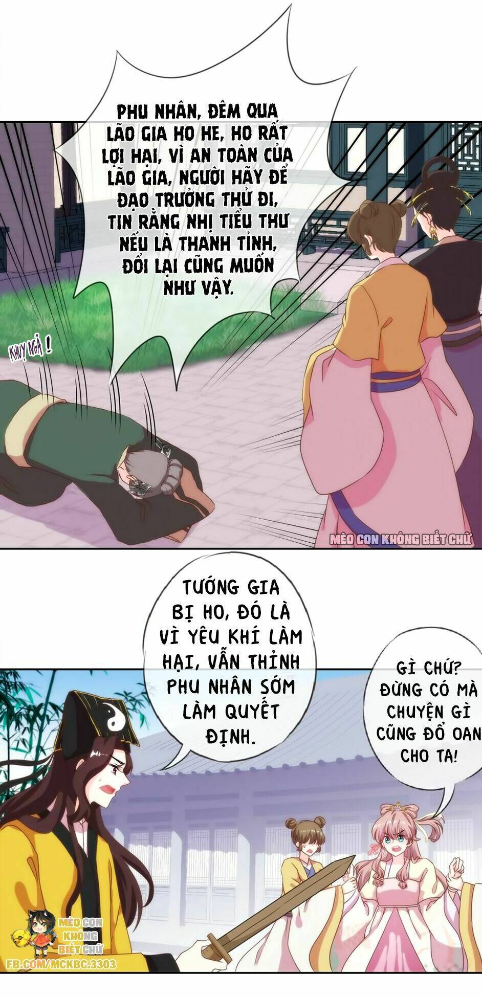 Ồ, Sủng Phi Đại Nhân Của Ta: Chapter 3