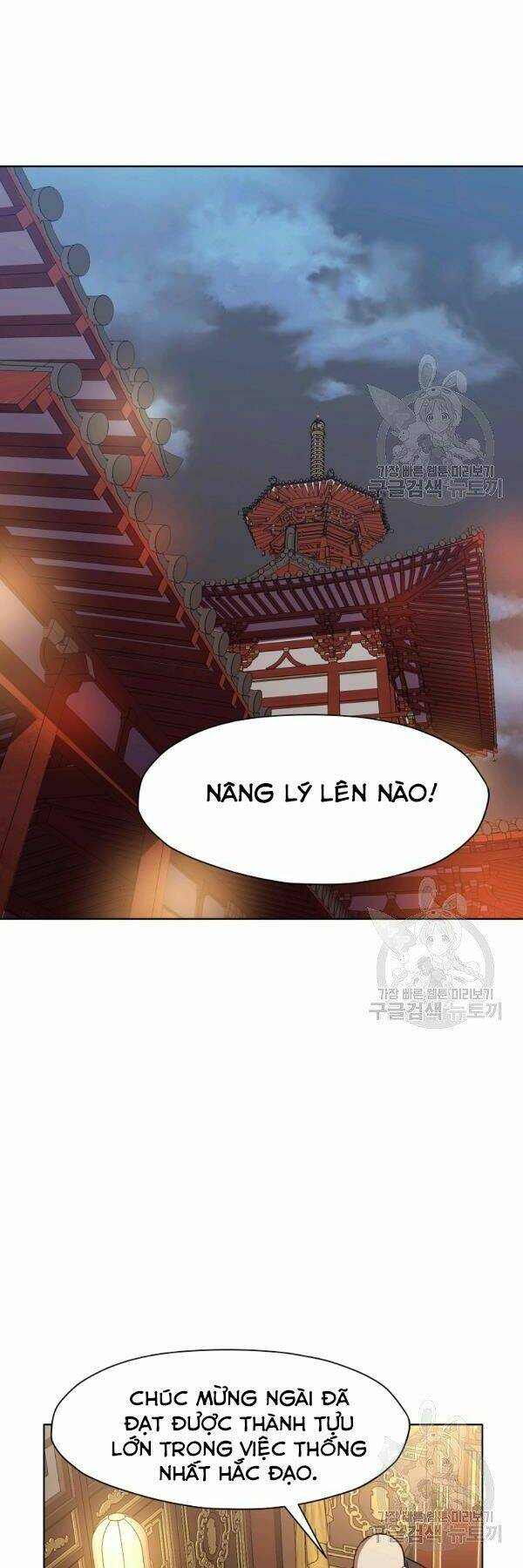 Thiên Võ Chiến Thần: Chapter 45