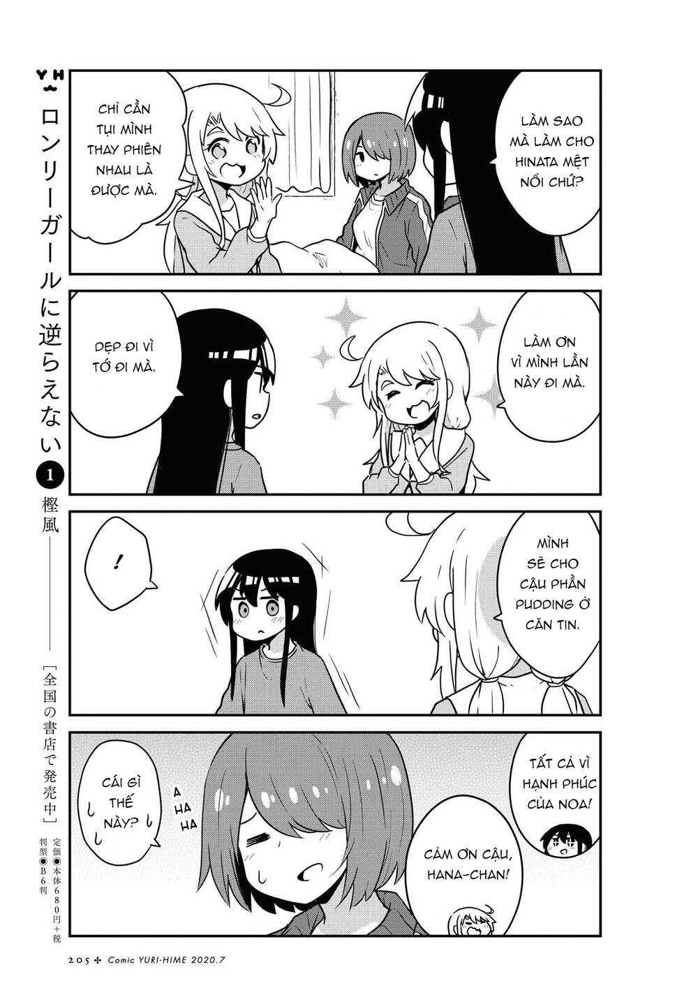 Watashi Ni Tenshi Ga Maiorita: Chapter 66