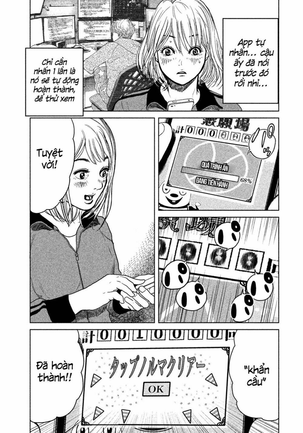 Ikenie Touhyou: Chapter 3