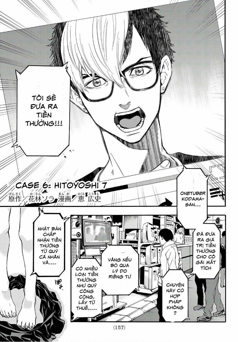 This Man: Sono Kao O Mita Mono Ni Wa Shi O: Chapter 6