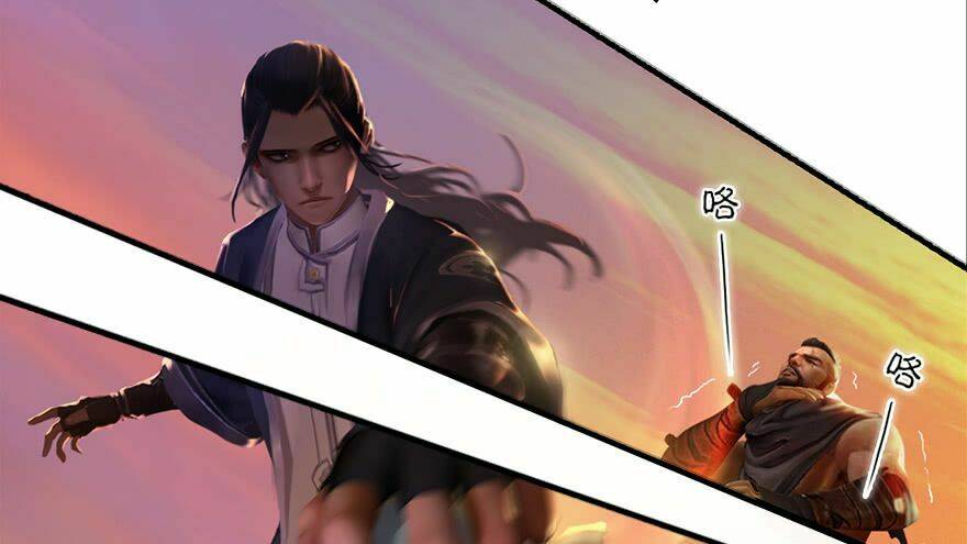 Cửu Hoang Đọa Huyền Sư: Chapter 1