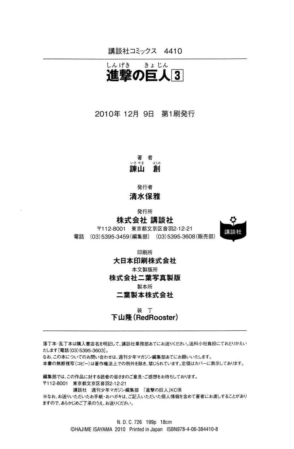 Đại Chiến Người Khổng Lồ: Chapter 13